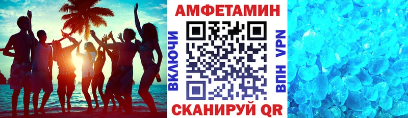 сколько стоит  Уссурийск  МЕГА рабочий сайт  Amphetamine 98% 