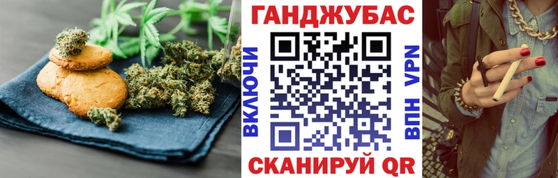 купить закладку  Уссурийск  Еда ТГК марихуана 