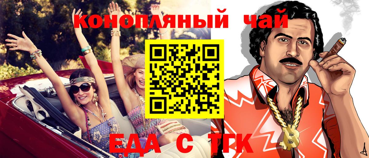 Уссурийск  Печенье с ТГК конопля  Вход с VPN 