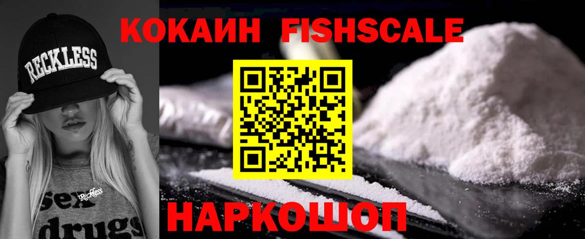 Уссурийск  Cocaine 99%  Cocaine 97%  Cocaine  Вход с VPN 