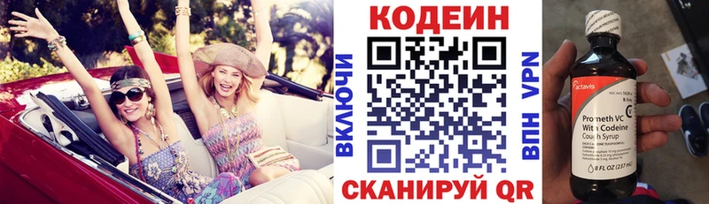 МЕГА ONION Уссурийск Кодеин Purple Drank