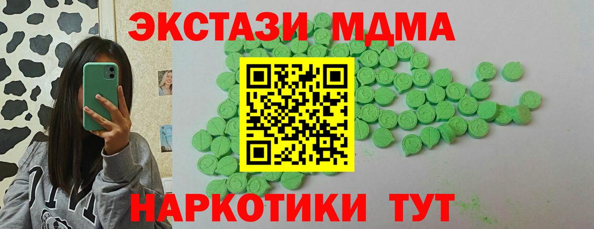ЭКСТАЗИ DUBAI  Вход с VPN  Ecstasy 280мг  Уссурийск 