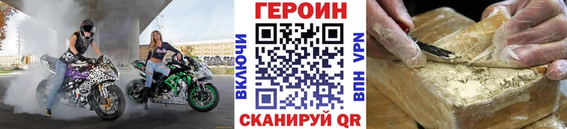 ГЕРОИН герыч  Уссурийск 