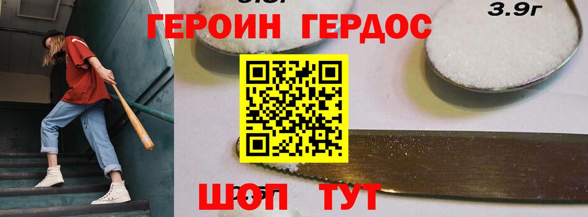 Уссурийск  Героин  Вход с VPN  Героин гречка 