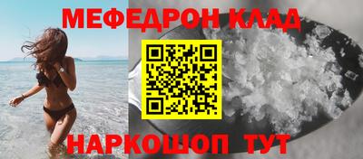 мяу мяу мука Северобайкальск