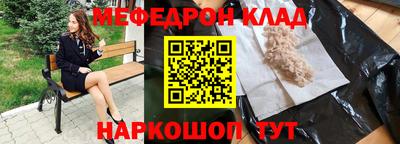 мяу мяу мука Северобайкальск