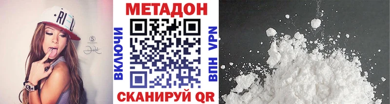 Метадон мёд  Уссурийск 