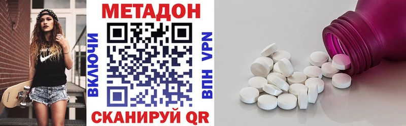 Метадон белоснежный Уссурийск