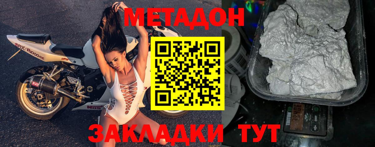 мориарти Telegram  Вход с VPN  Уссурийск  Метадон мёд 