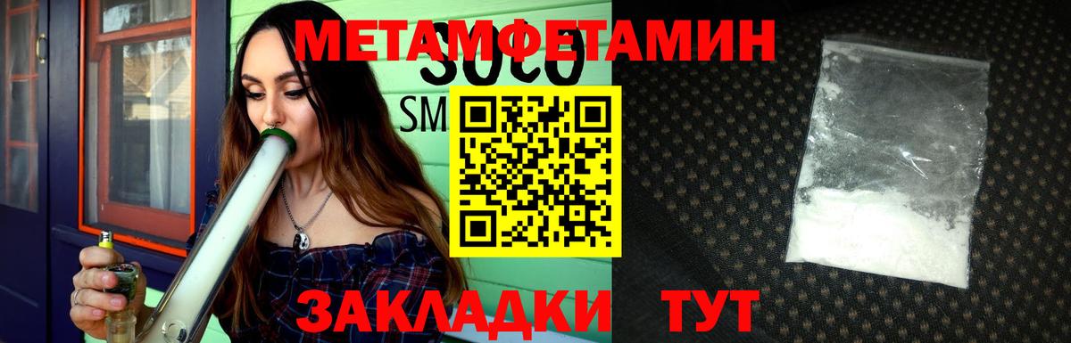 Первитин Methamphetamine Уссурийск