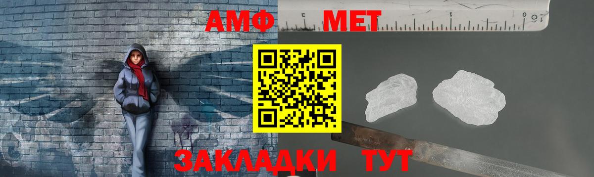 Метамфетамин Methamphetamine  Метамфетамин Methamphetamine  Уссурийск  Вход с VPN 