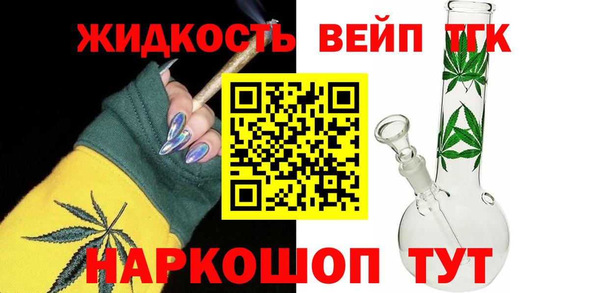 ТГК вейп  Вход с VPN  MEGA ссылка  Дистиллят ТГК Wax  Уссурийск 