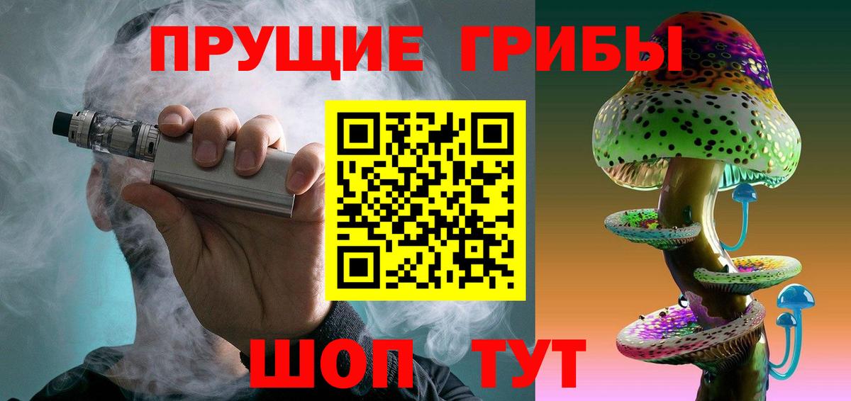 дарнет шоп  Вход с VPN  Уссурийск  Галлюциногенные грибы MAGIC MUSHROOMS 