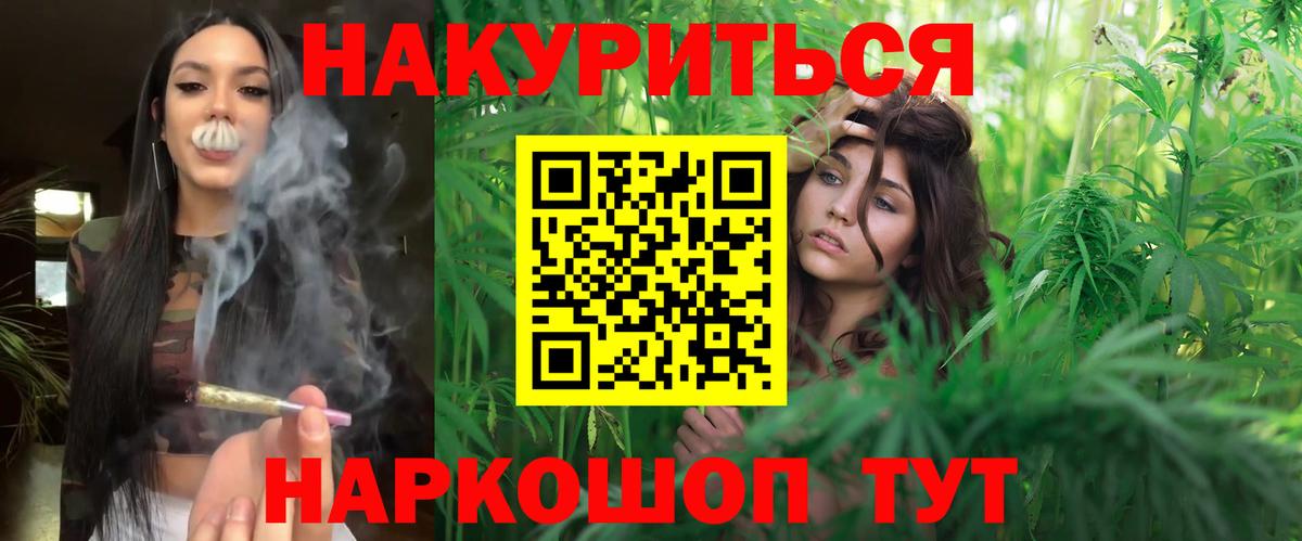 Марихуана AK-47  Вход с VPN  Уссурийск  Каннабис Amnesia  Бошки Шишки планчик 