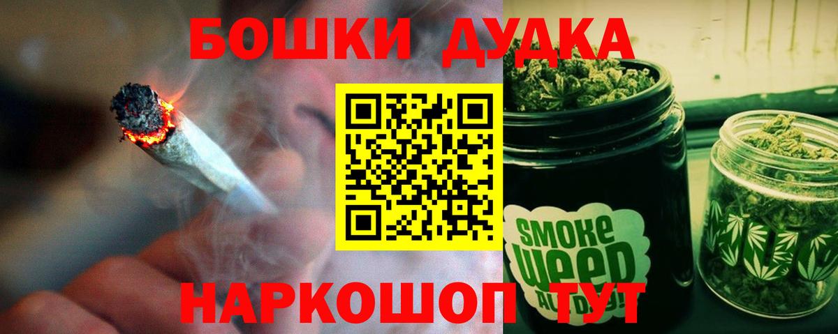 Бошки марихуана White Widow Уссурийск